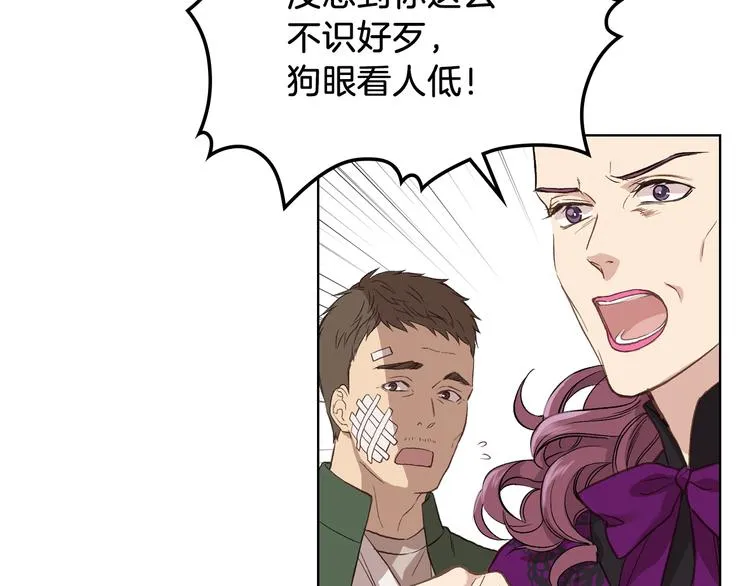 第10话 我来保护你 第12页