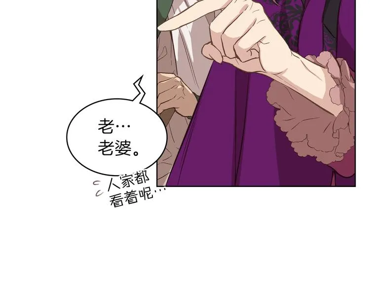 第10话 我来保护你 第13页