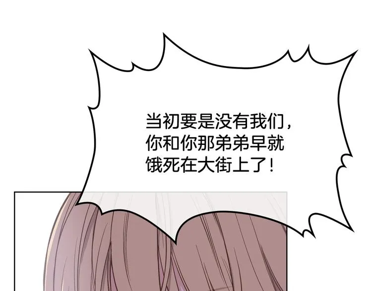 第10话 我来保护你 第14页