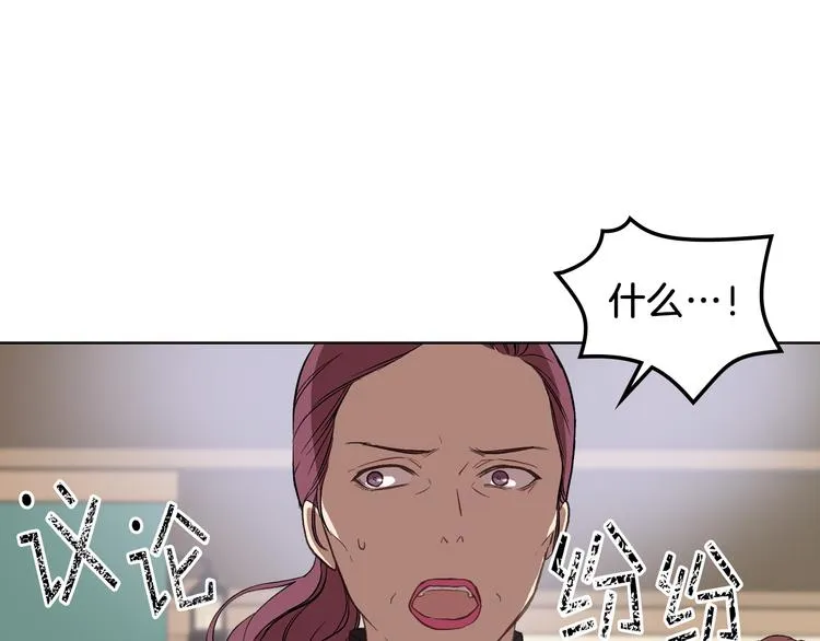 第10话 我来保护你 第18页