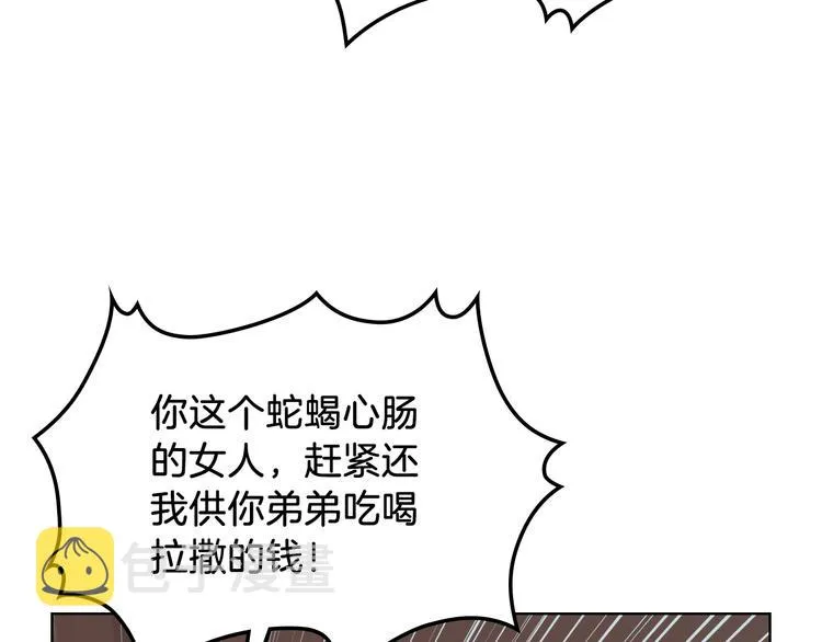 第10话 我来保护你 第21页