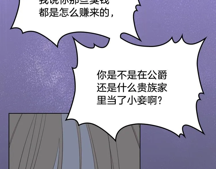 第10话 我来保护你 第27页