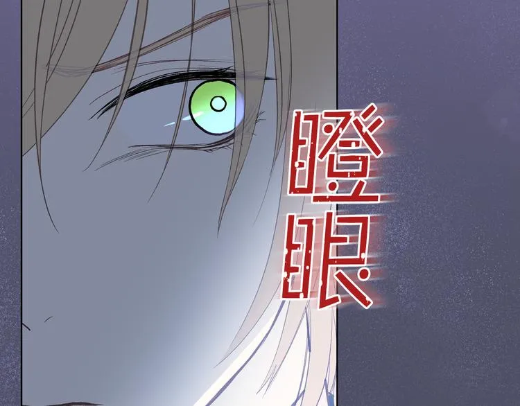 第10话 我来保护你 第28页