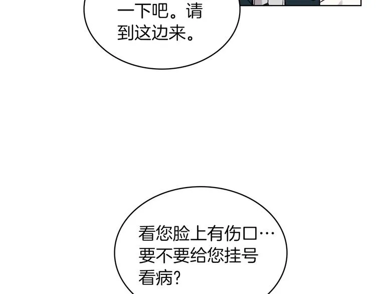 第10话 我来保护你 第39页