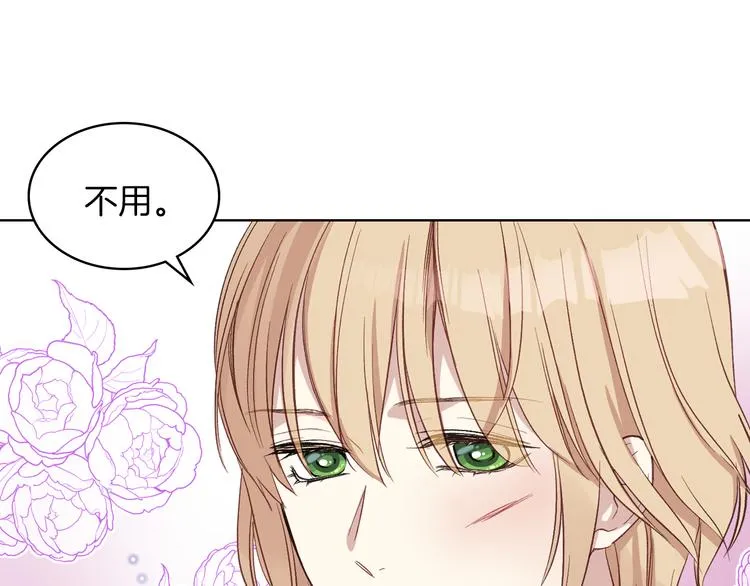 第10话 我来保护你 第42页