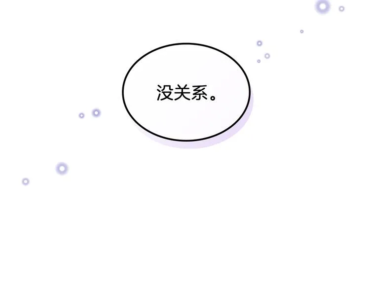 第10话 我来保护你 第44页