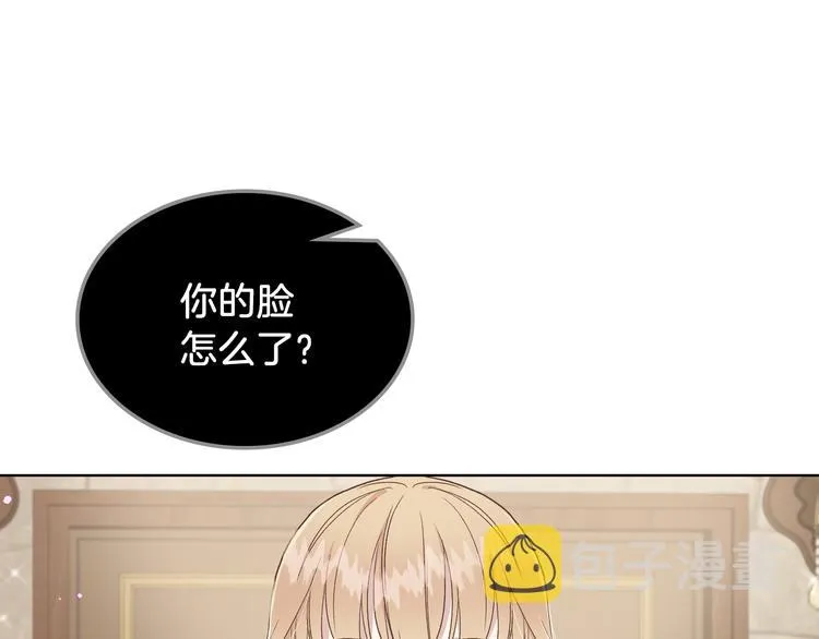 第10话 我来保护你 第52页