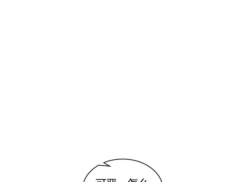 第10话 我来保护你 第55页