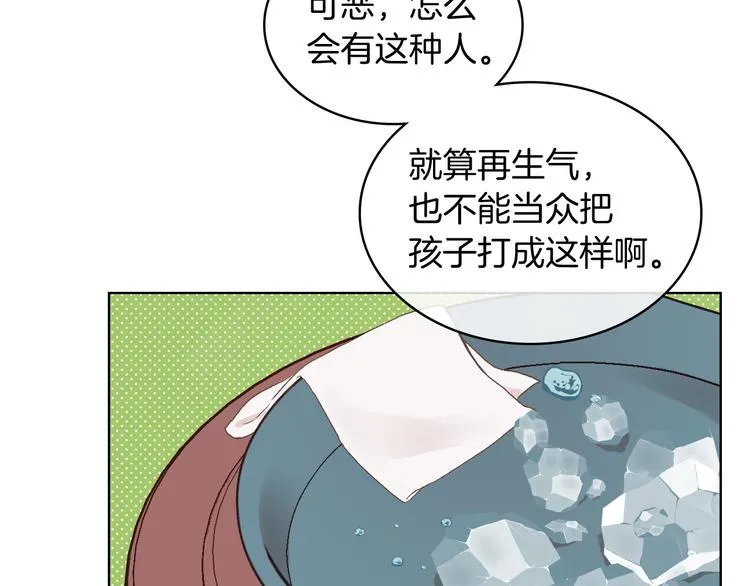 第10话 我来保护你 第56页