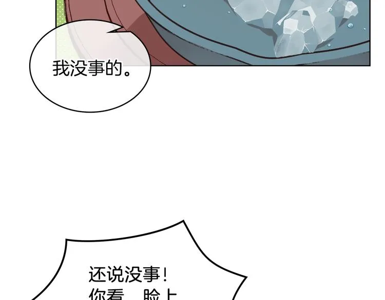 第10话 我来保护你 第57页