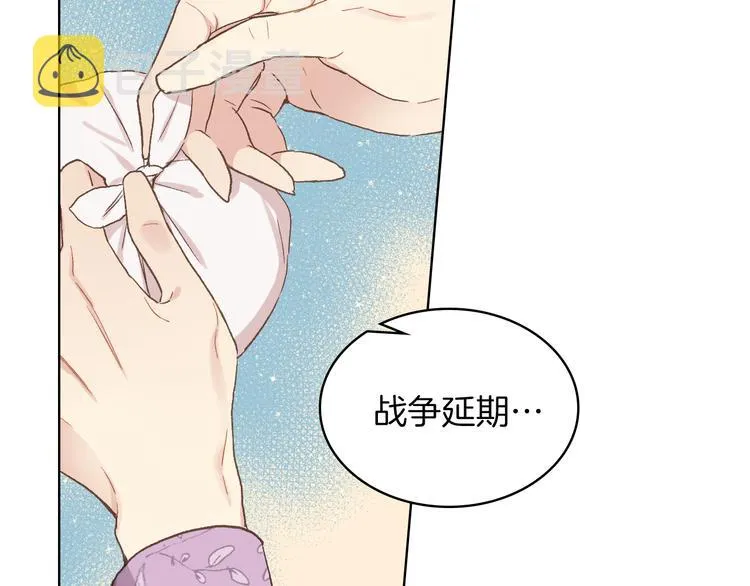第10话 我来保护你 第61页