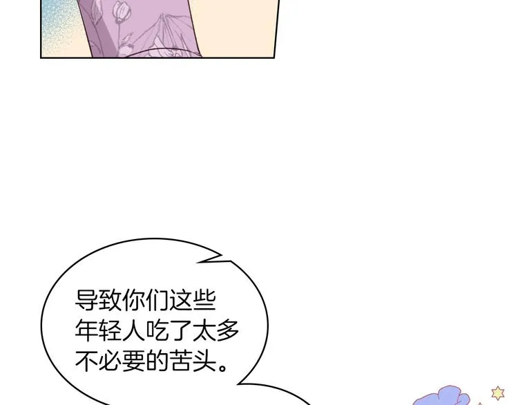 第10话 我来保护你 第62页