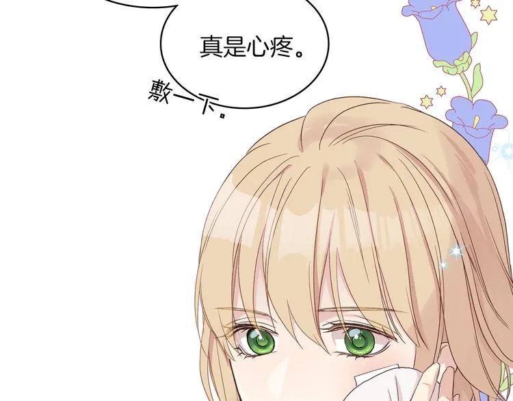 第10话 我来保护你 第63页