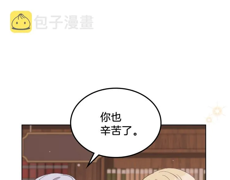 第10话 我来保护你 第65页