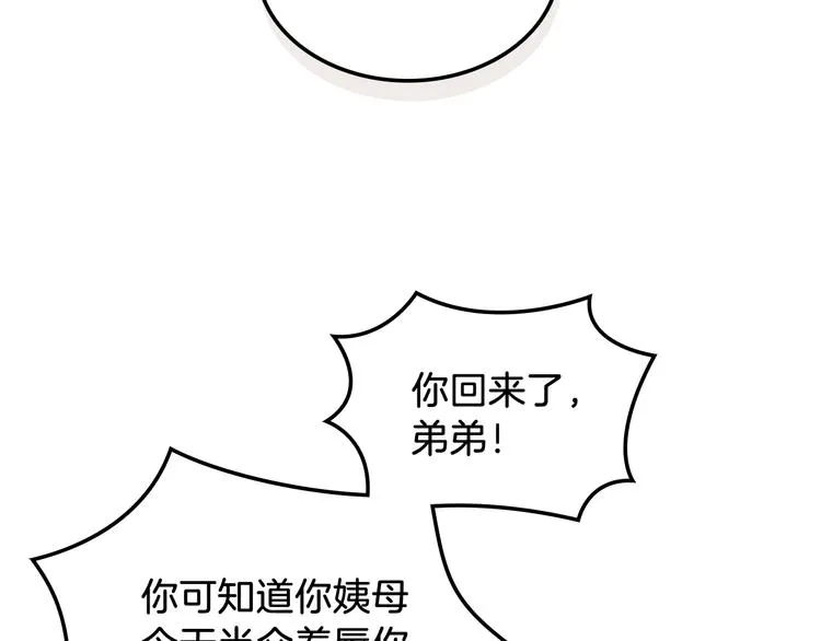 第10话 我来保护你 第72页