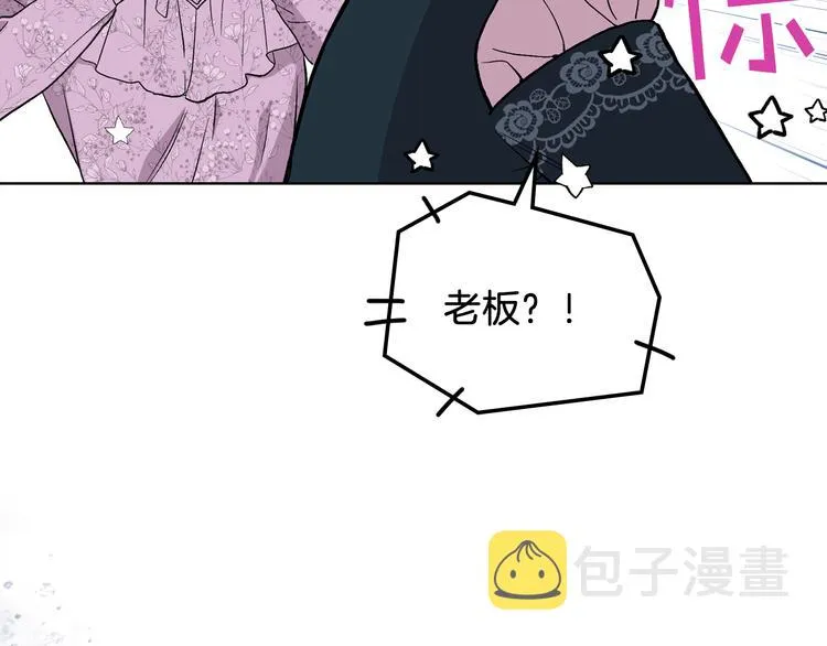 第10话 我来保护你 第74页