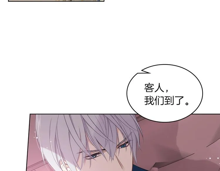第10话 我来保护你 第82页