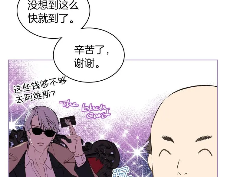 第10话 我来保护你 第84页