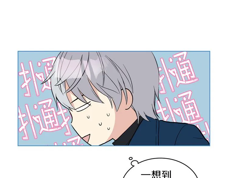 第10话 我来保护你 第89页