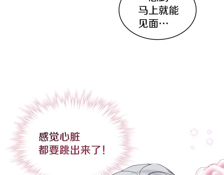 第10话 我来保护你 第90页