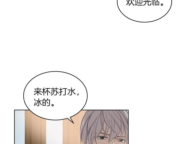 第10话 我来保护你 第97页