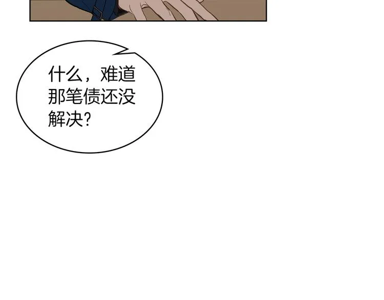 第10话 我来保护你 第99页