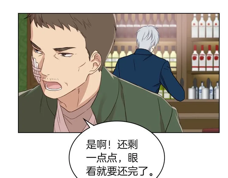 第10话 我来保护你 第100页