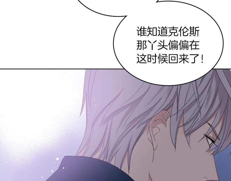 第10话 我来保护你 第101页