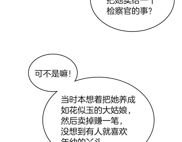 第10话 我来保护你 第108页