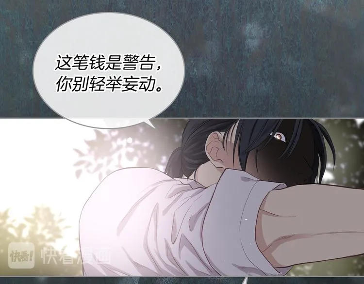 第10话 我来保护你 第112页