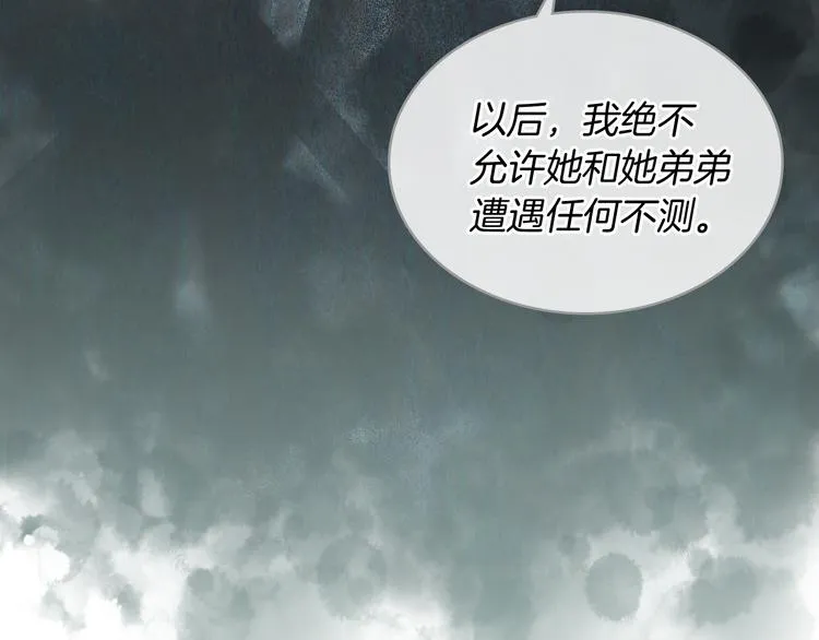 第10话 我来保护你 第113页