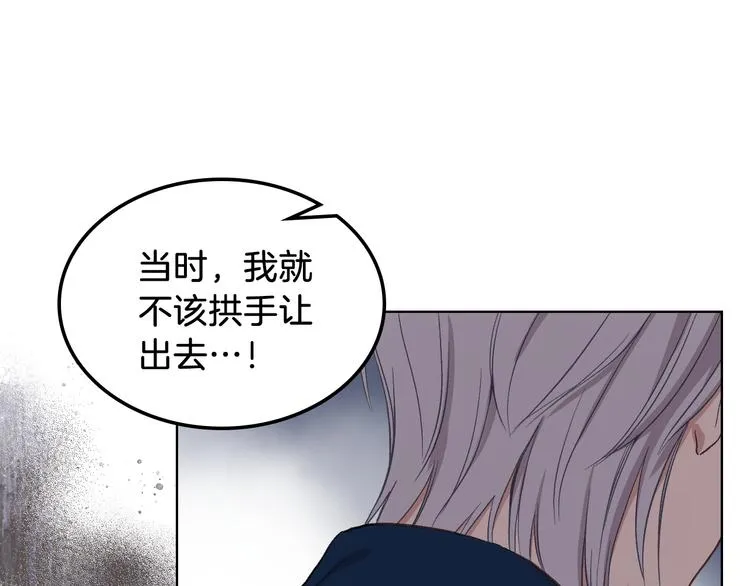 第10话 我来保护你 第115页