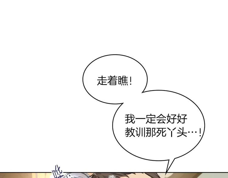 第10话 我来保护你 第122页
