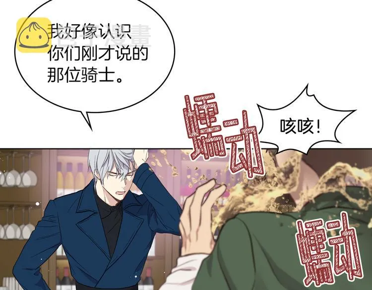 第10话 我来保护你 第132页