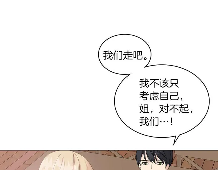 第11话 久别重逢 第10页