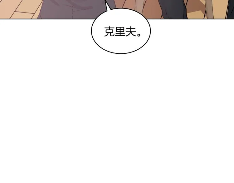 第11话 久别重逢 第12页