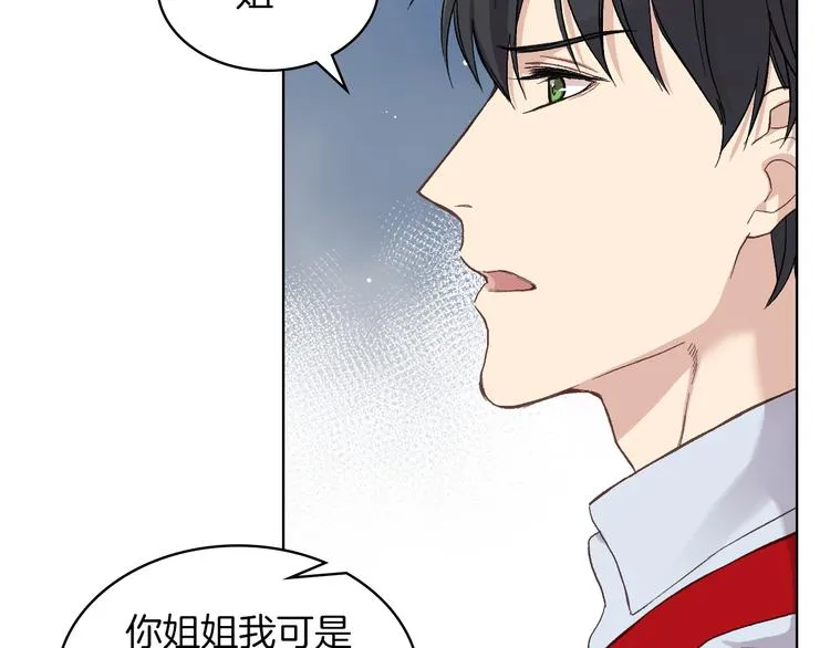 第11话 久别重逢 第21页
