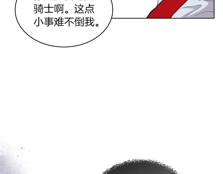 第11话 久别重逢 第22页