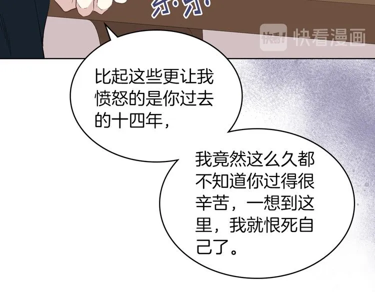 第11话 久别重逢 第24页