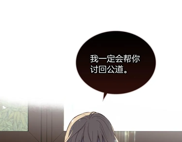 第11话 久别重逢 第26页