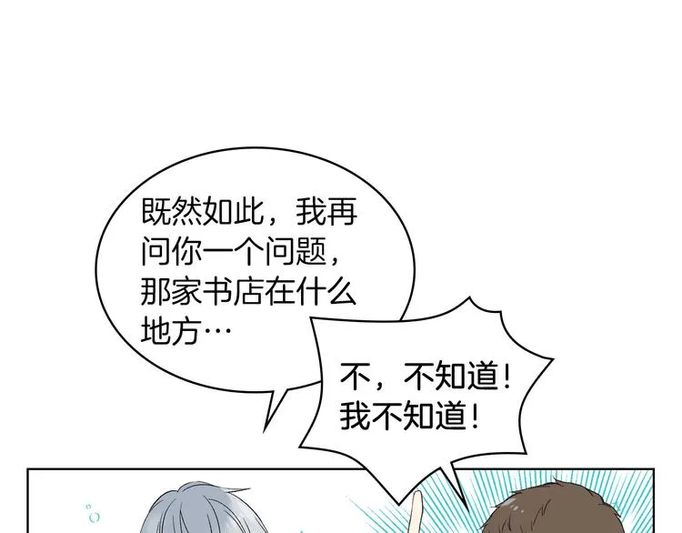 第11话 久别重逢 第44页