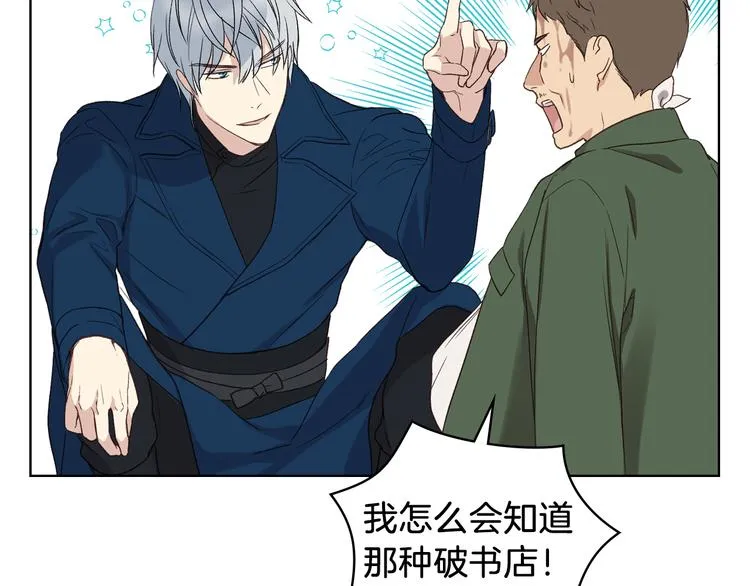 第11话 久别重逢 第45页