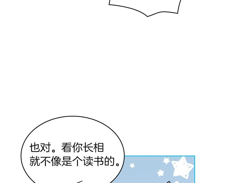 第11话 久别重逢 第46页