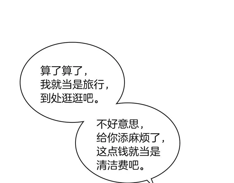 第11话 久别重逢 第49页