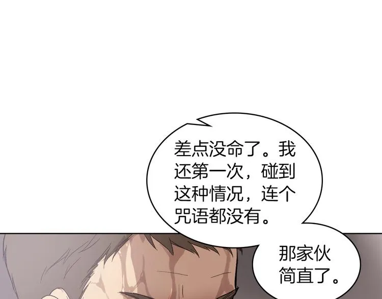 第11话 久别重逢 第54页