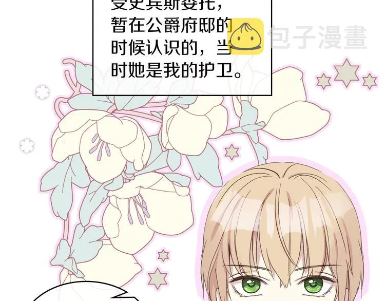 第11话 久别重逢 第60页