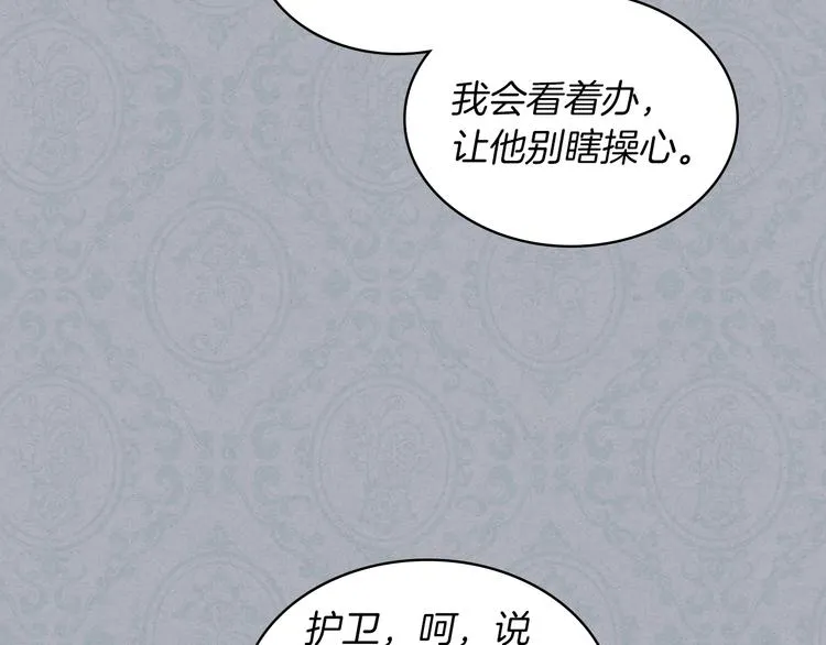 第11话 久别重逢 第63页