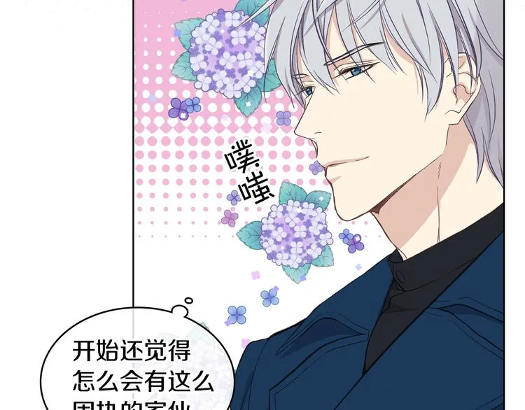 第11话 久别重逢 第69页
