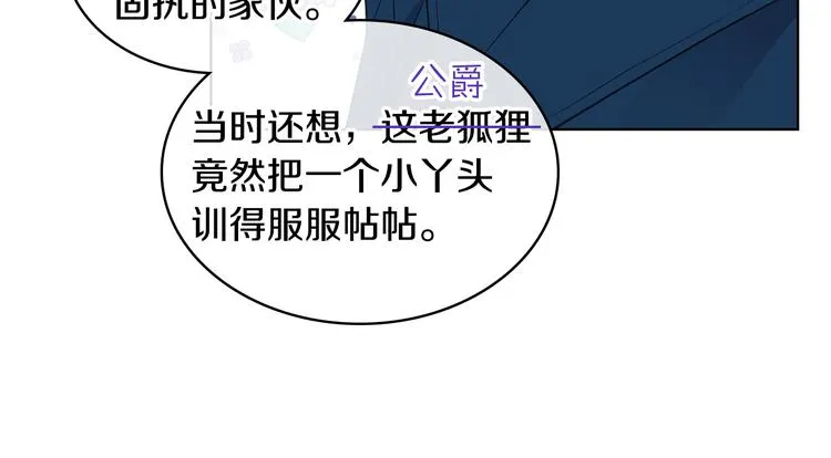 第11话 久别重逢 第70页