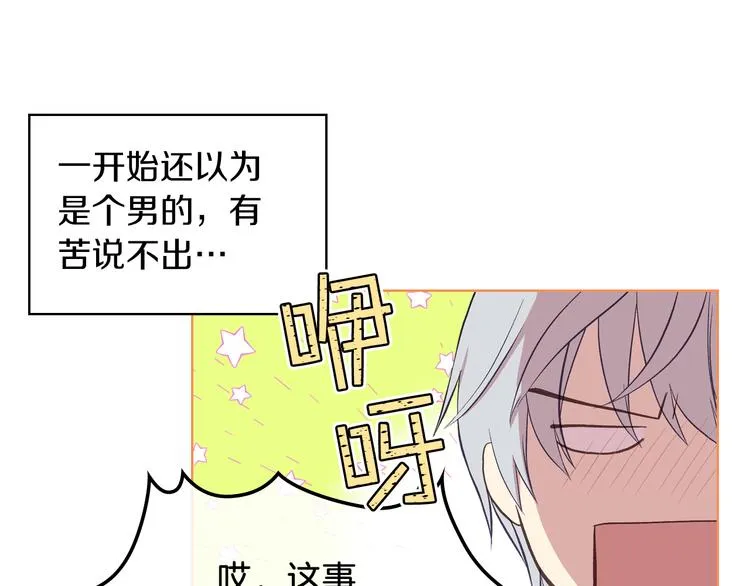 第11话 久别重逢 第71页